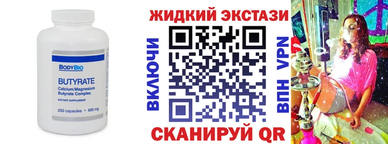 даркнет официальный сайт  Ельня  БУТИРАТ бутандиол 