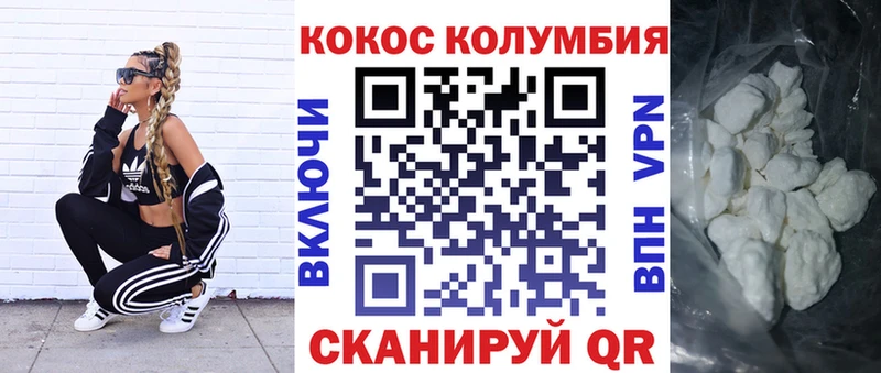 хочу наркоту MEGA ТОР Cocaine Columbia Ельня