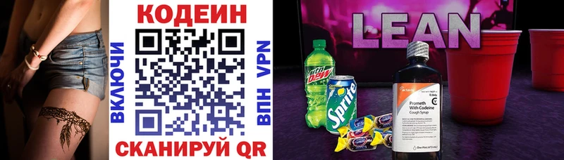 Кодеин Purple Drank  наркошоп  Ельня 