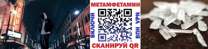 МЕТАМФЕТАМИН кристалл  Ельня 